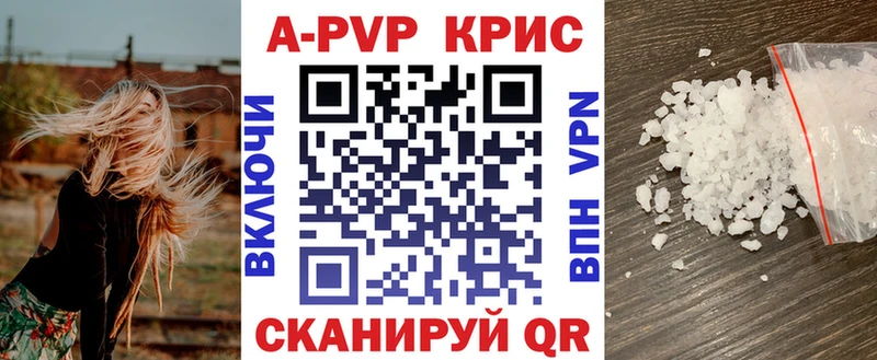APVP крисы CK  ОМГ ОМГ как войти  Таганрог 