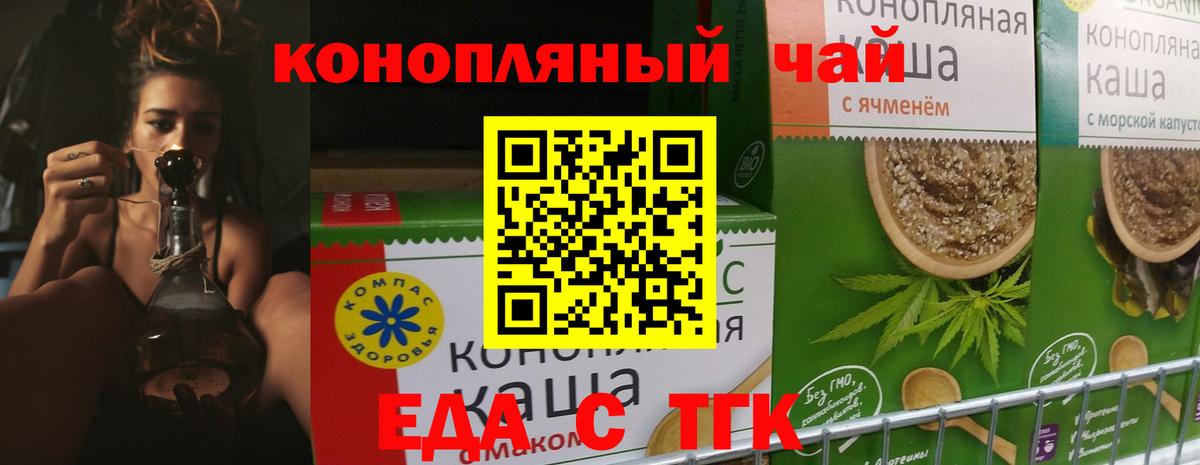 Таганрог  Canna-Cookies марихуана  Вход с VPN 