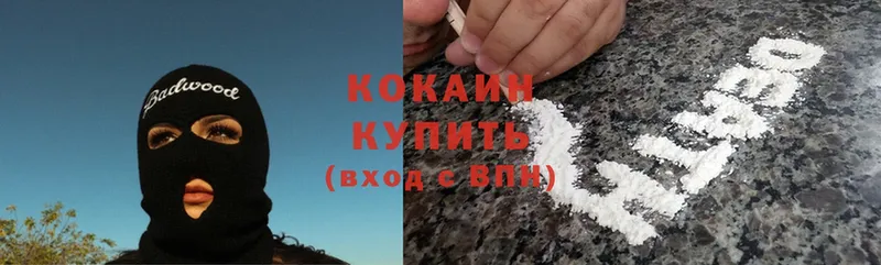 Cocaine 99%  как найти   Таганрог 