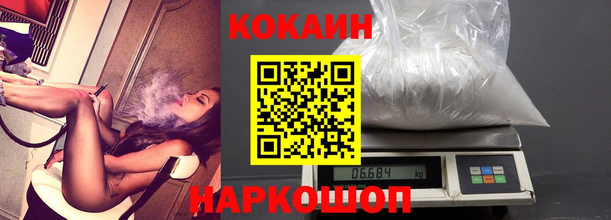 COCAIN Перу  наркошоп  Таганрог  Cocaine Fish Scale  Вход с VPN 