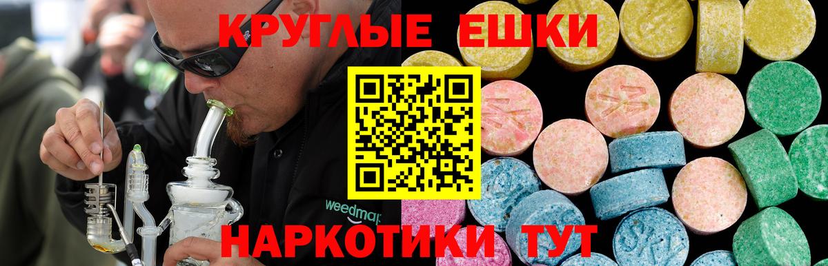 ЭКСТАЗИ MDMA Таганрог