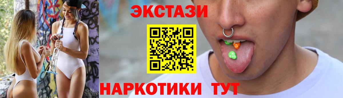 Ecstasy mix  Ecstasy  Таганрог  Вход с VPN 