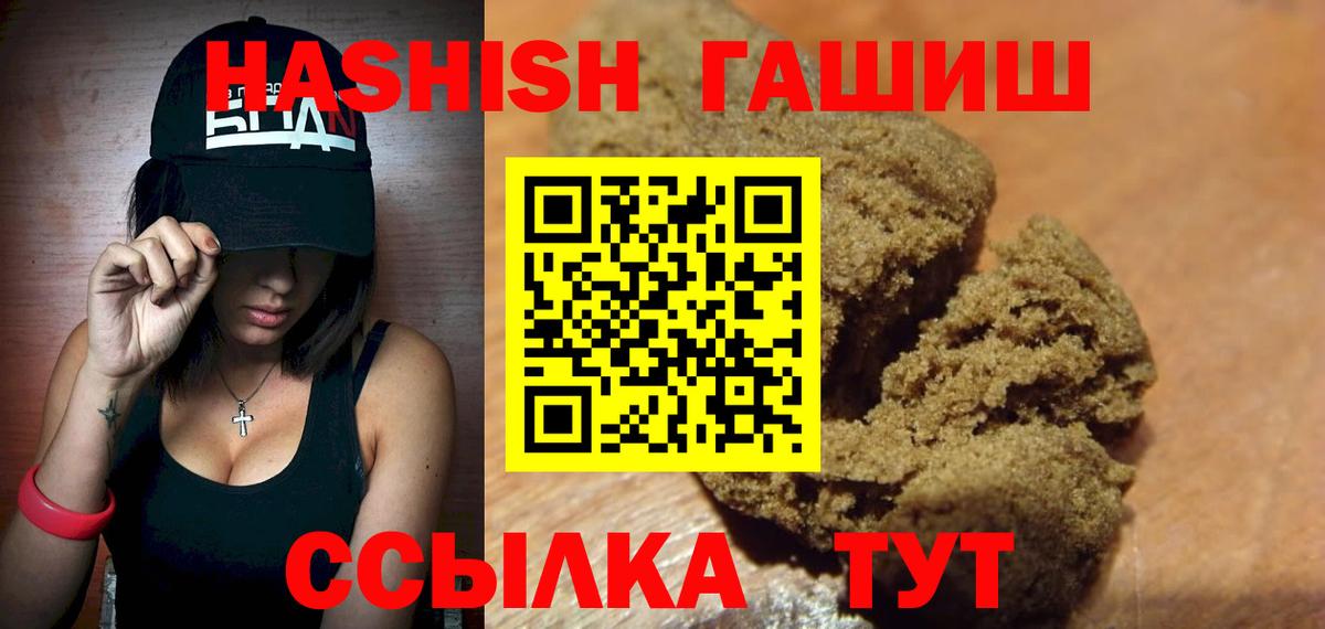 Таганрог  Гашиш hashish  Гашиш AMNESIA HAZE  Вход с VPN 