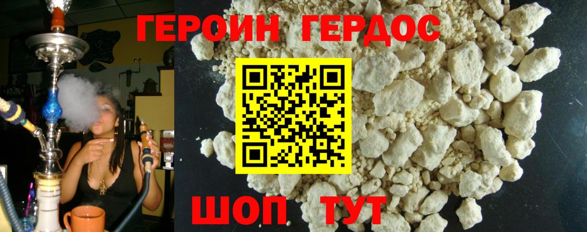 Героин  Вход с VPN  Таганрог  ГЕРОИН VHQ 