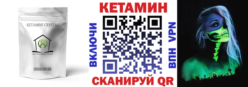сайты даркнета наркотические препараты  Таганрог  Кетамин VHQ  купить закладку 