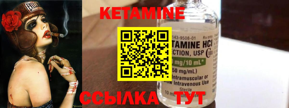 Таганрог  Кетамин VHQ  Вход с VPN  Кетамин VHQ 