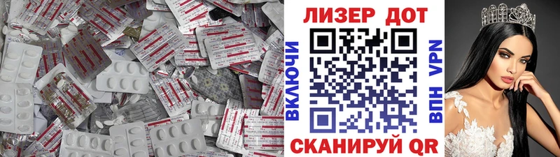 Лсд 25 экстази ecstasy  Таганрог 