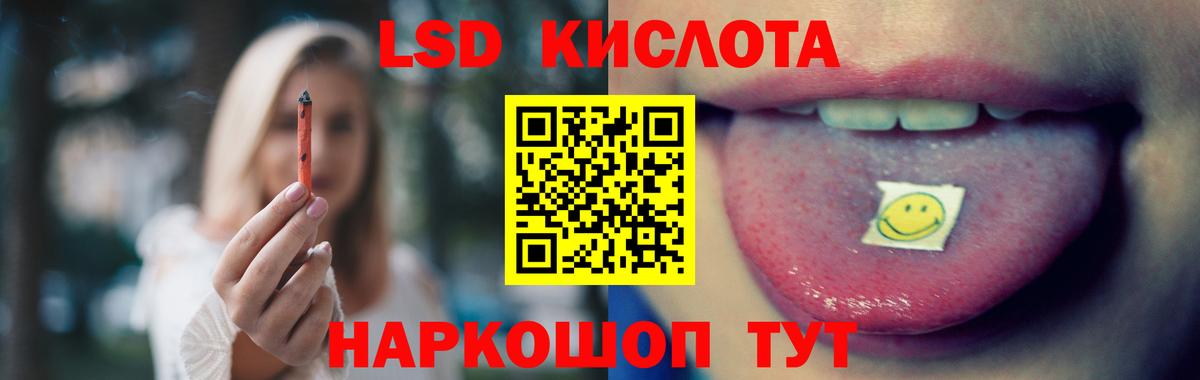 LSD-25 экстази кислота Таганрог