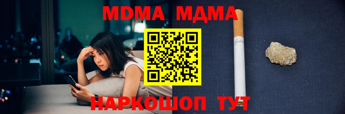 МДМА  Вход с VPN  MDMA VHQ  Таганрог  МДМА VHQ 