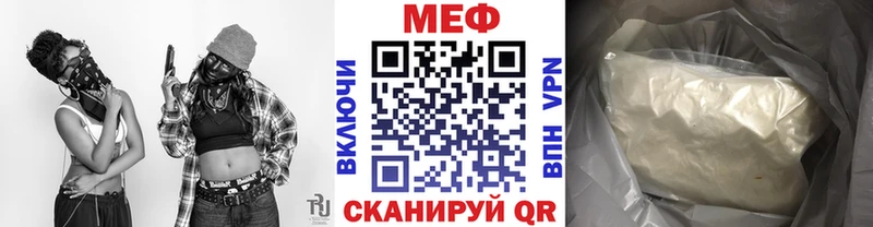 МЯУ-МЯУ mephedrone  Таганрог 