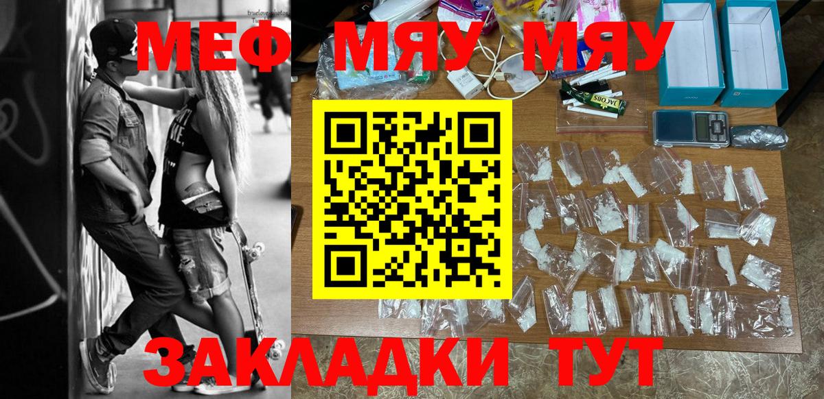 МЕФ mephedrone  МЕФ  Меф  Таганрог  Вход с VPN  Мефедрон кристаллы 