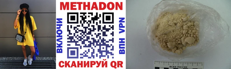 Метадон VHQ  мега ССЫЛКА  Таганрог  даркнет сайт 
