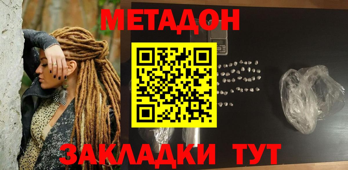 сайты даркнета формула  Метадон белоснежный  Таганрог  Вход с VPN  МЕТАДОН кристалл 