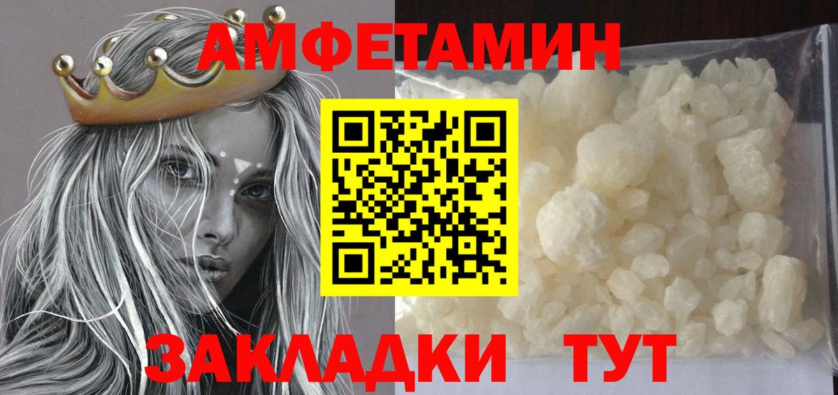 МЕТАМФЕТАМИН пудра  Вход с VPN  МЕТАМФЕТАМИН  Таганрог 