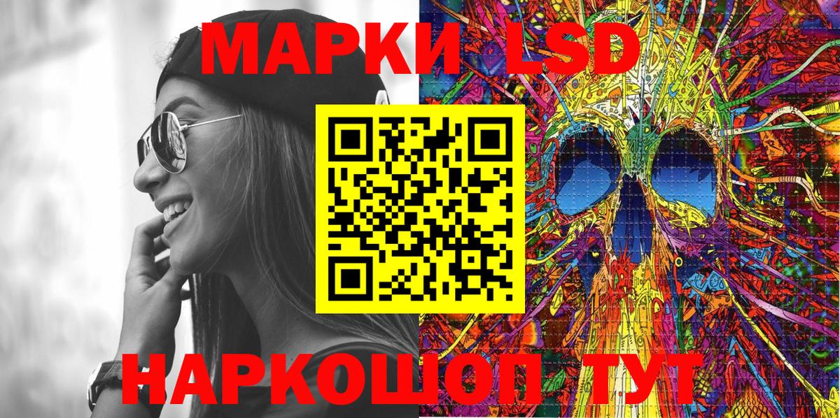 Наркотические марки 1,5мг  Наркотические марки 1,5мг  Наркотические марки  Таганрог  Вход с VPN 