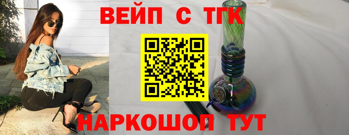 Дистиллят ТГК вейп с тгк Таганрог