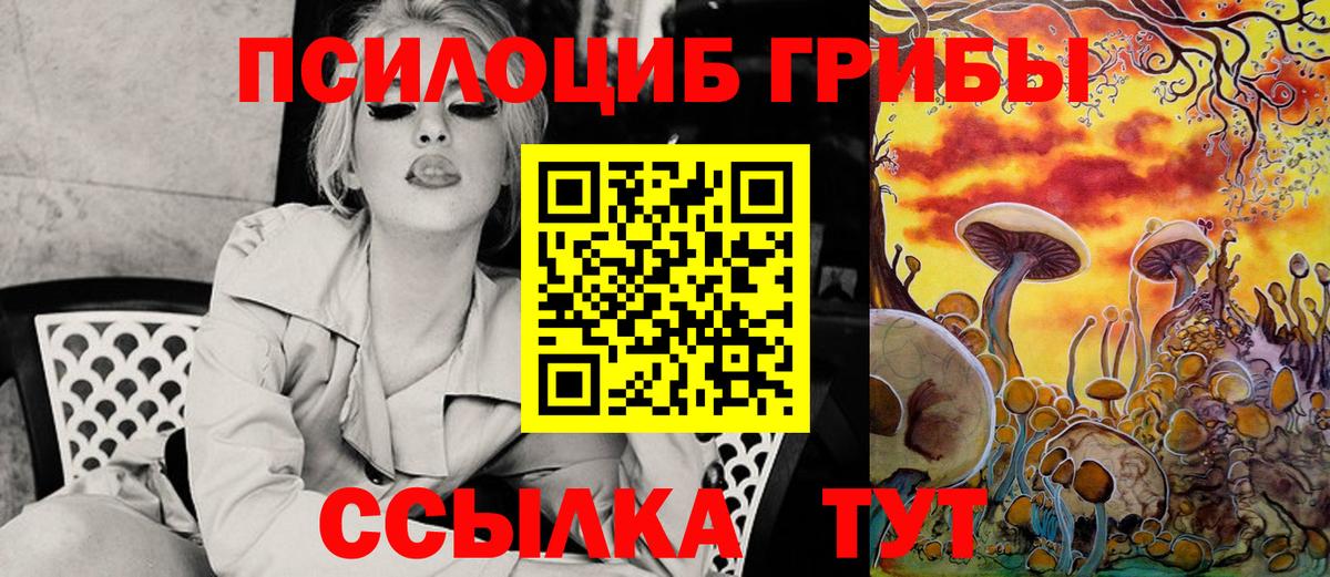 Галлюциногенные грибы ЛСД Таганрог