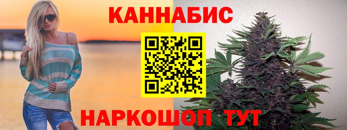 Бошки Шишки AK-47  Конопля LSD WEED  Бошки марихуана Amnesia  Таганрог  Каннабис Bruce Banner  Вход с VPN 
